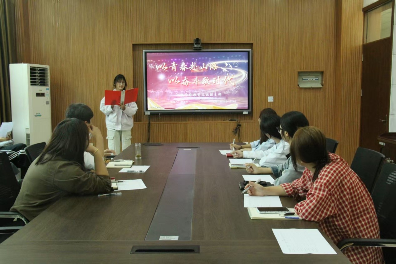 太阳成集团tyc234cc开展2025-2026学年优秀团支...